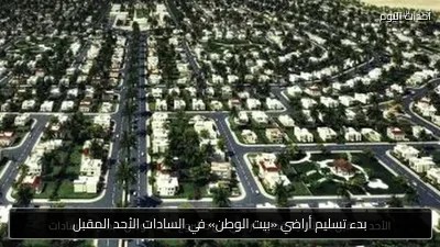 بدء تسليم أراضي «بيت الوطن» في السادات الأحد المقبل