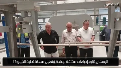 الإسكان تتابع إجراءات مكثفة لإعادة تشغيل محطة تحلية الكيلو 17