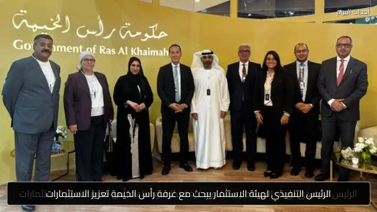 الرئيس التنفيذي لهيئة الاستثمار يبحث مع غرفة رأس الخيمة تعزيز الاستثمارات