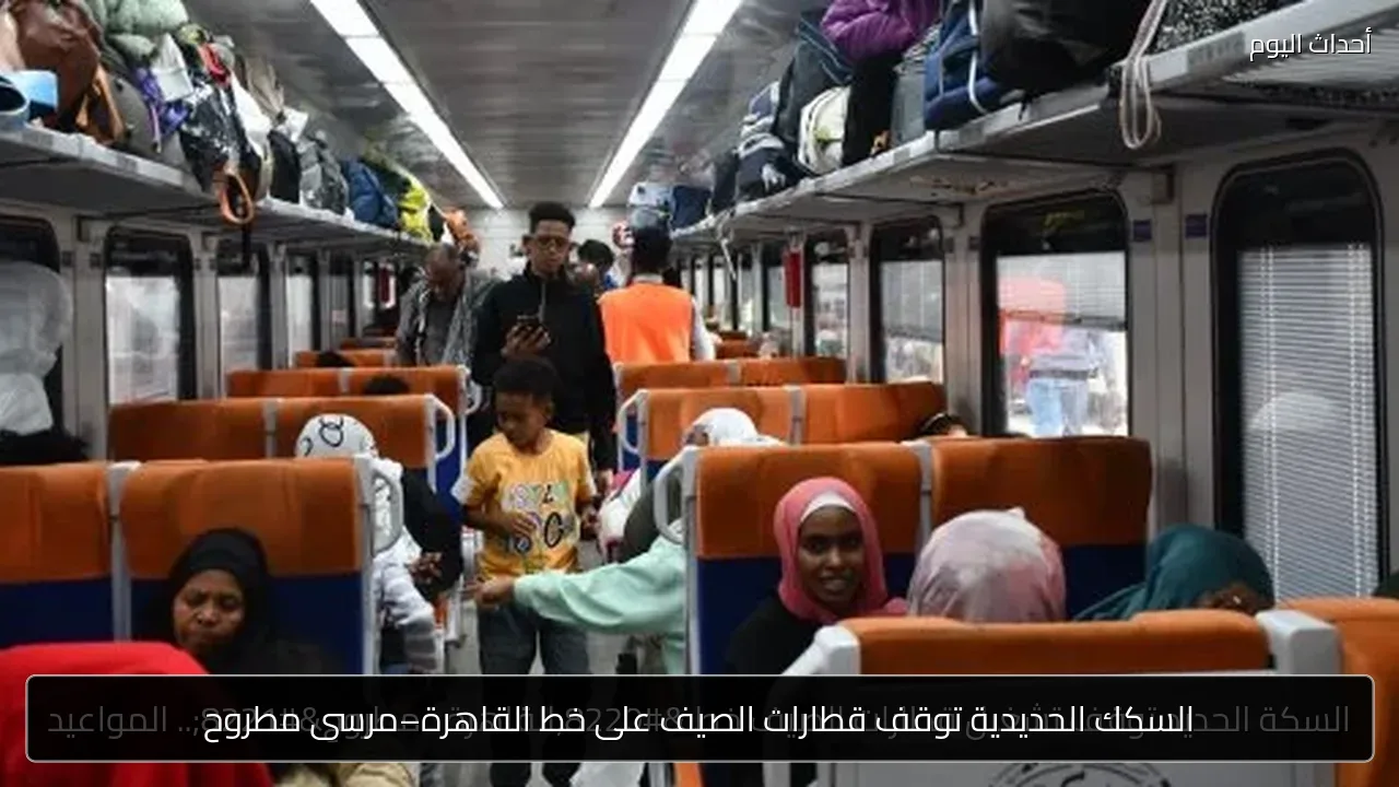 السكك الحديدية توقف قطارات الصيف على خط القاهرة–مرسى مطروح