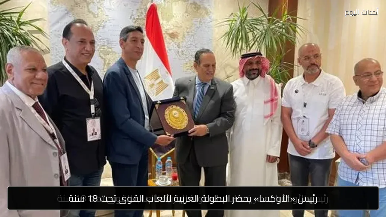رئيس «الأوكسا» يحضر البطولة العربية لألعاب القوى تحت 18 سنة