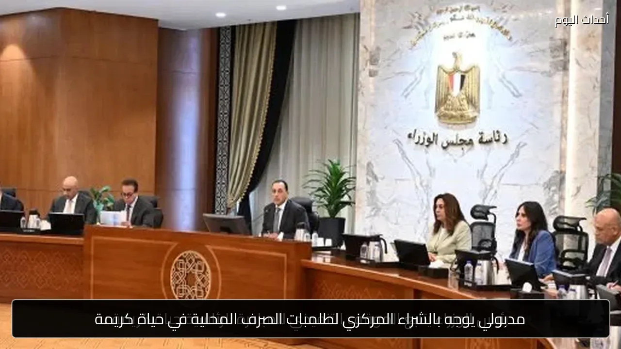 مدبولي يوجه بالشراء المركزي لطلمبات الصرف المحلية في حياة كريمة