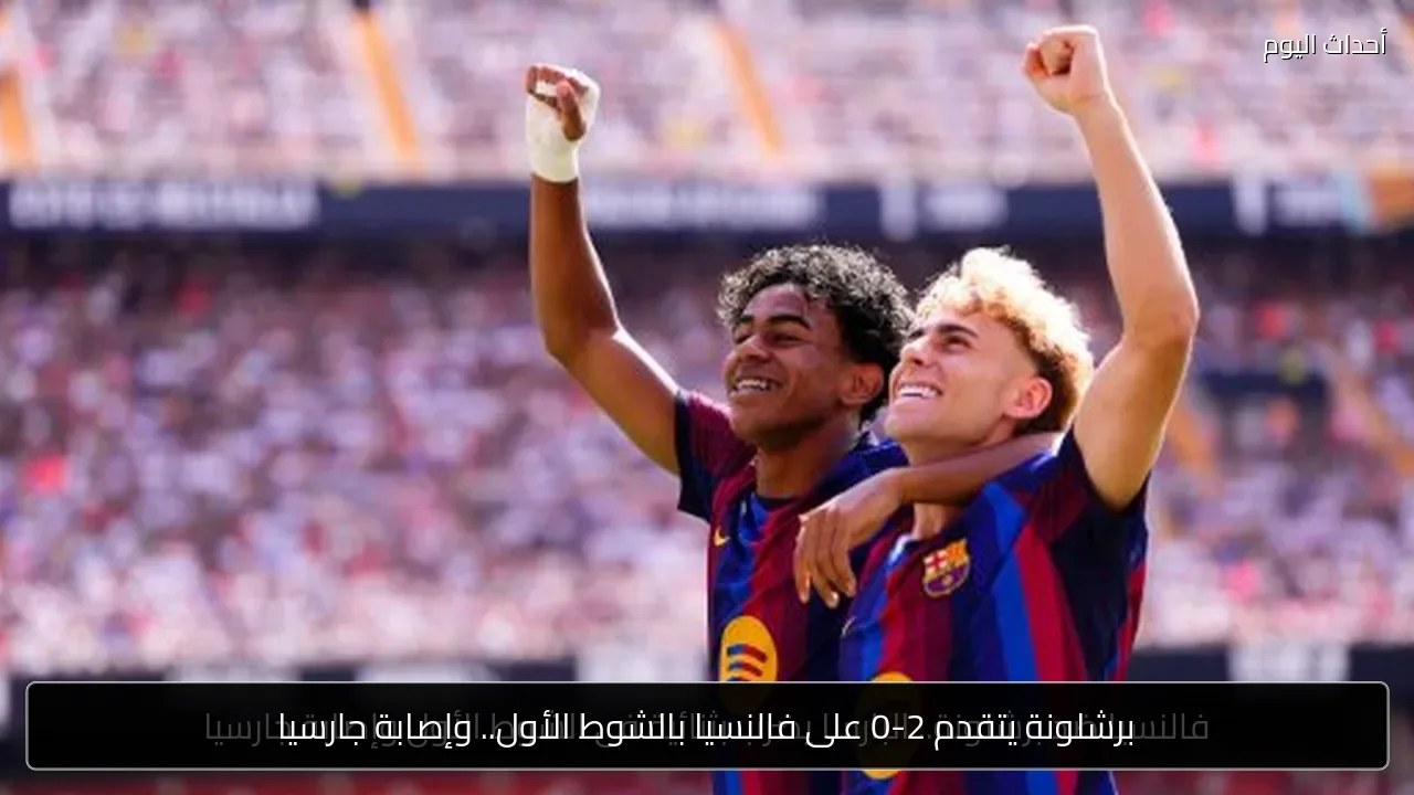 برشلونة يتقدم 2-0 على فالنسيا بالشوط الأول.. وإصابة جارسيا