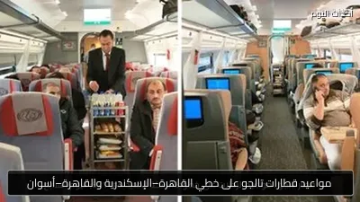 مواعيد قطارات تالجو على خطي القاهرة–الإسكندرية والقاهرة–أسوان