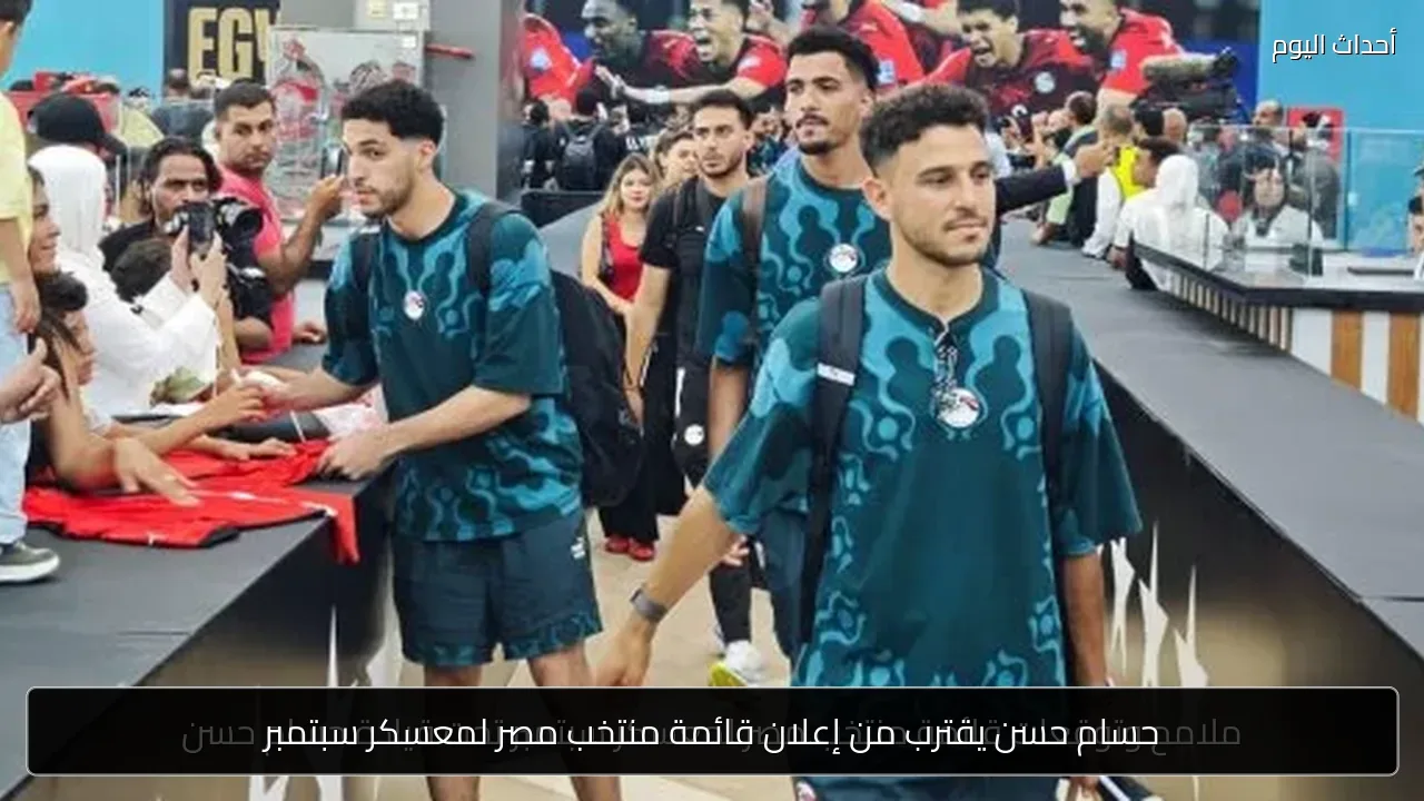 حسام حسن يقترب من إعلان قائمة منتخب مصر لمعسكر سبتمبر