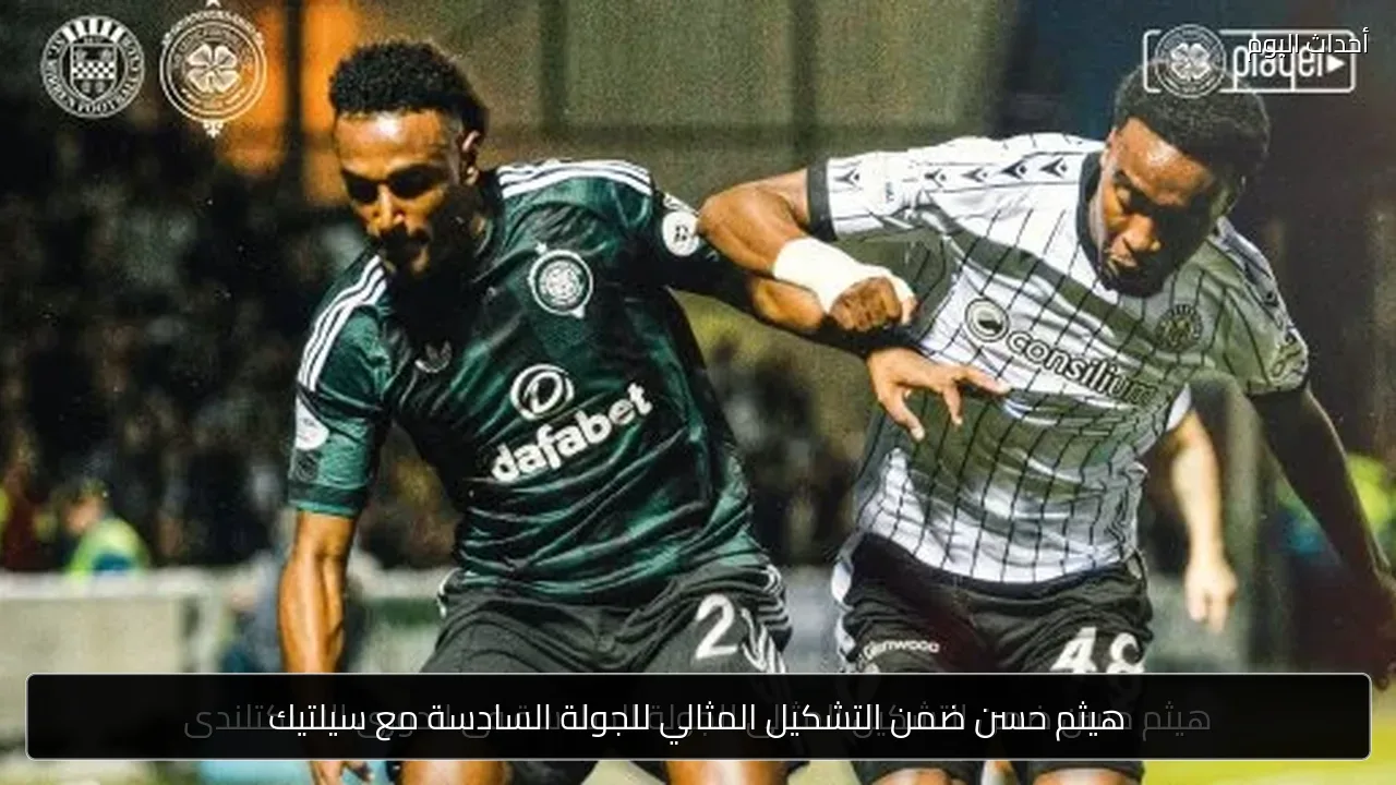 هيثم حسن ضمن التشكيل المثالي للجولة السادسة مع سيلتيك