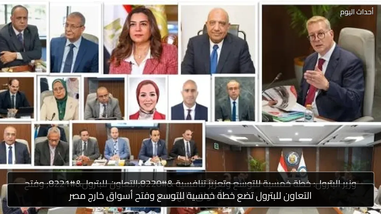 التعاون للبترول تضع خطة خمسية للتوسع وفتح أسواق خارج مصر