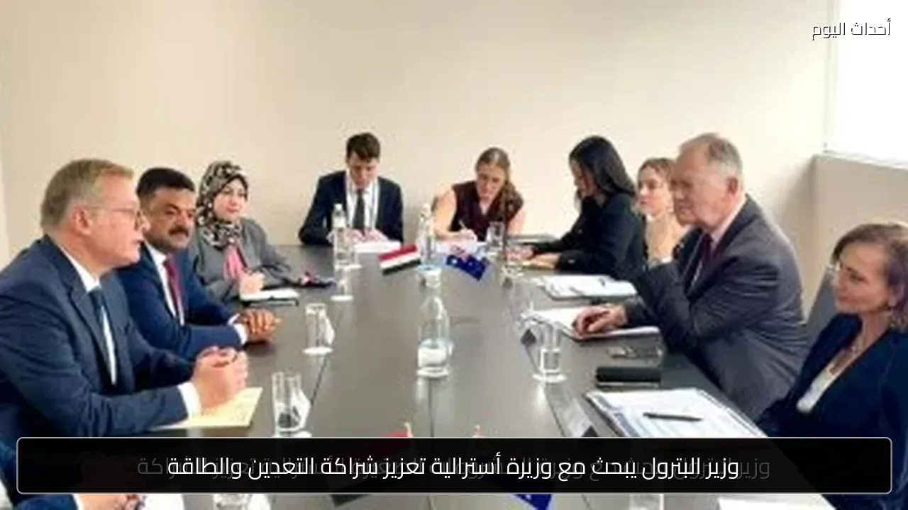 وزير البترول يبحث مع وزيرة أسترالية تعزيز شراكة التعدين والطاقة