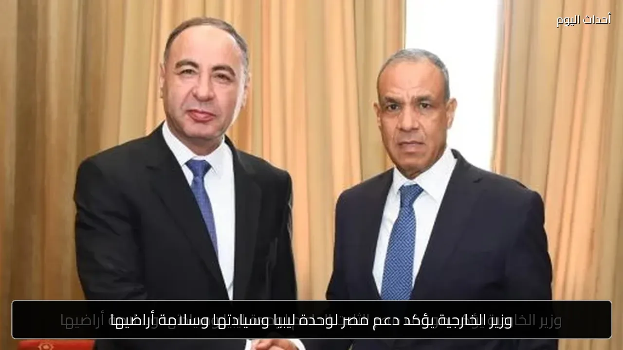 وزير الخارجية يؤكد دعم مصر لوحدة ليبيا وسيادتها وسلامة أراضيها