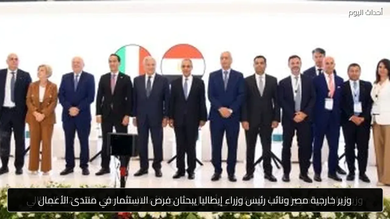وزير خارجية مصر ونائب رئيس وزراء إيطاليا يبحثان فرص الاستثمار في منتدى الأعمال