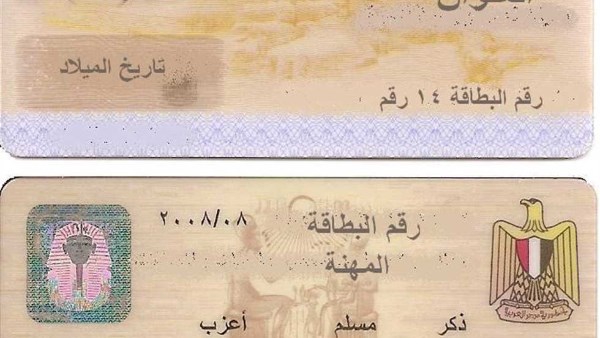 احصل على بطاقتك الشخصية في غضون ساعات: كل ما تحتاجه من أوراق وأسعار