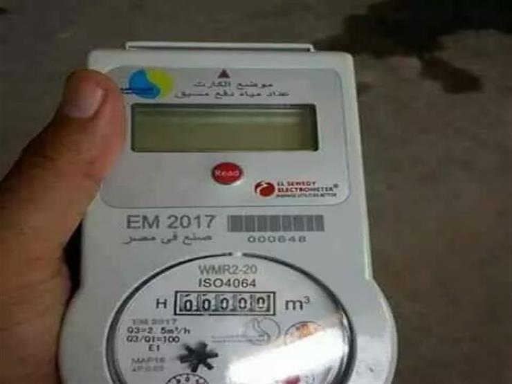 خطوات التقديم للحصول على عداد مياه جديد والتكاليف المرتبطة به