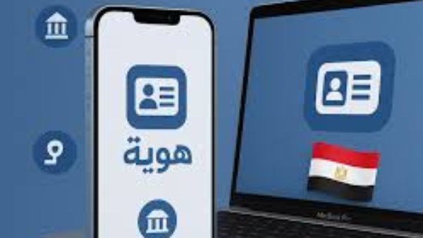 إنشاء هويتك الرقمية ببصمة الوجه من البنك المركزي: خطوات، موعد الإطلاق، والفوائد