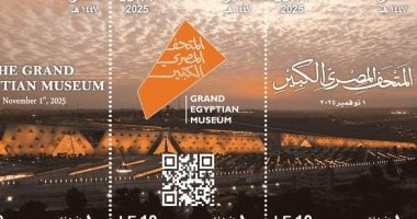 إصدار طوابع تذكارية مبتكرة بتقنية QR Code للاحتفاء بافتتاح المتحف المصري الكبير