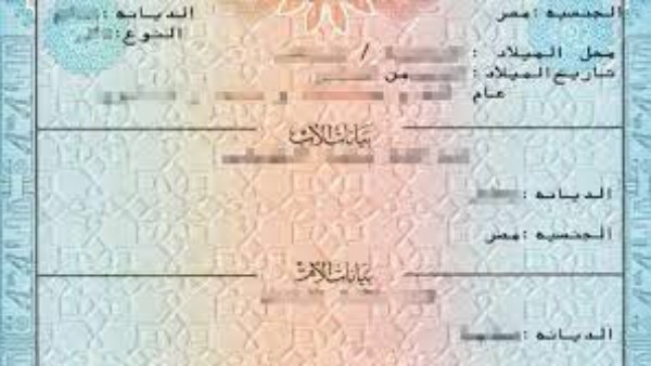 اكتشف كيفية استخراج شهادة الميلاد المميكنة أونلاين من منزلك في 2025