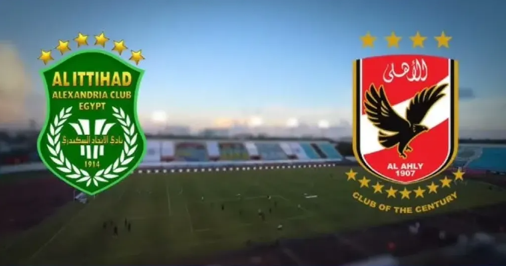القنوات الناقلة لمباراة الأهلي والاتحاد السكندري اليوم في الدوري المصري الممتاز 2025