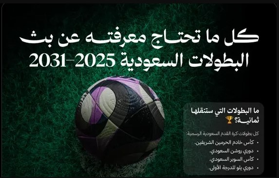 “عزز تجربتك” تردد قناة ثمانية علي عرب سات الجديد 2025