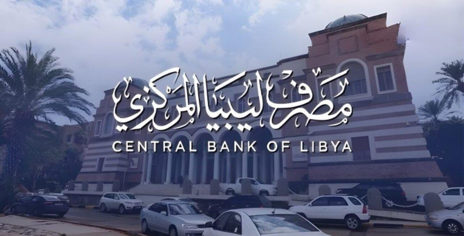 منظومة الأغراض الشخصية حجز 4000 دولار من مصرف ليبيا المركزي 2025 cbl.gov.ly