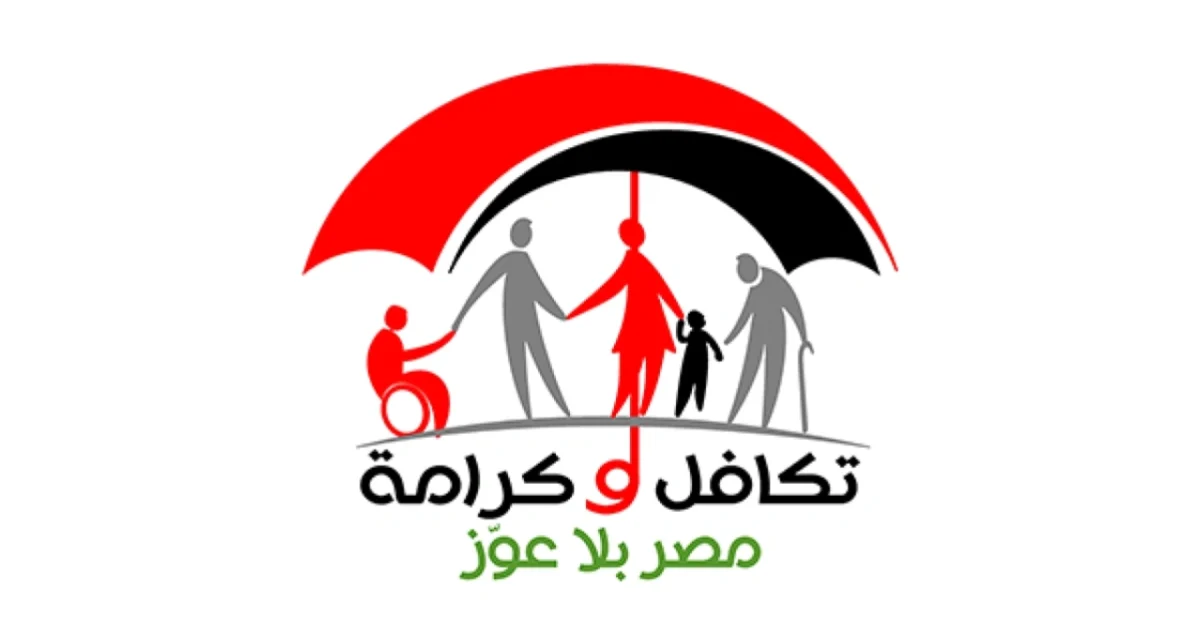خطوات الاستعلام عن تكافل وكرامة 2025 عبر موقع وزارة التضامن الاجتماعي moss.gov.eg