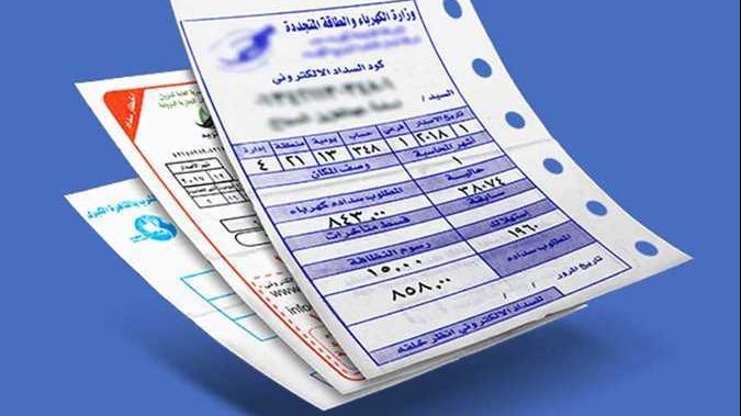 طرق مبتكرة لسداد فاتورة كهرباء شهر أكتوبر 2025