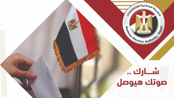 غرفة عمليات الوطنية للانتخابات تتابع سير إجراءات الترشح لمجلس النواب في يومها الثامن