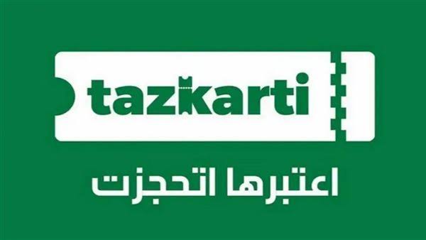 غياب الزمالك يفتح باب الحجز للجولة الـ 11 من الدوري عبر «تذكرتي»