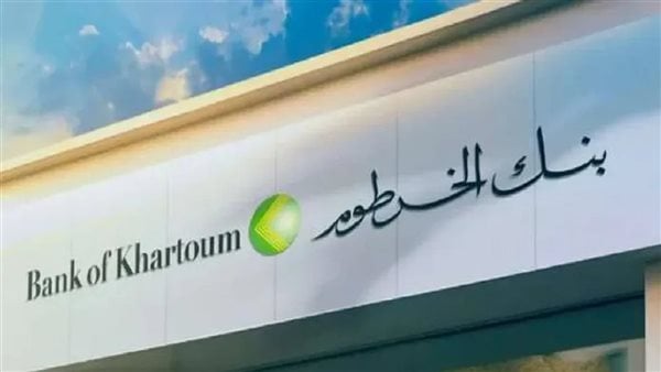 بنكك بضغطة زر الان .. فتح حساب بنك الخرطوم اونلاين 2025 بالرقم الوطني عبر الموقع bankofkhartoum