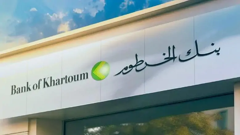 من مكانــك الأن .. فتح حساب بنك الخرطوم اونلاين 2025 بالرقم الوطني عبر الموقع الرسمي bankofkhartoum