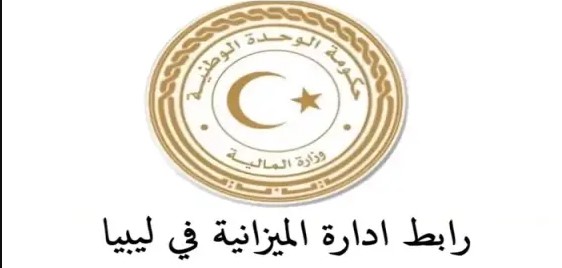 مفيــش مجهود .. الاستعلام عن المرتبات الشهرية في ليبيا خلال منظومة راتبك لحظي 2025