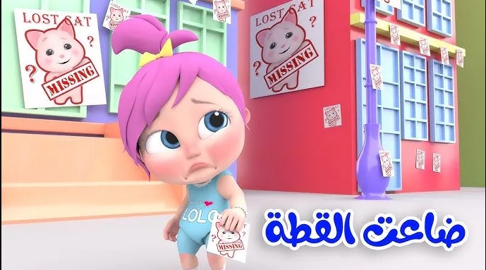 “هتبسط اطفالك” تردد قناة وناسة الجديد 2025 وشرح طريقة تحميلهــا