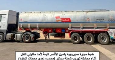 هيئة البترول تكشف عن ضبط 84 ألف لتر من الوقود المخالف في عدة محافظات