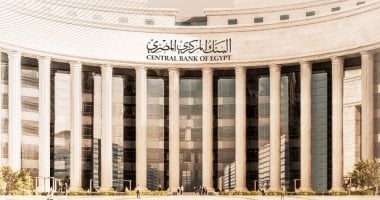 البنك المركزي يؤكد استمرار أسعار عائد مبادرات التمويل العقاري عند 3% و8%