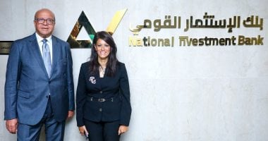 بنك الاستثمار القومي يحصل على شهادة الأيزو في جودة الخدمات المالية