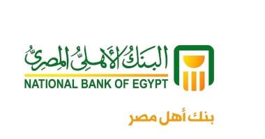 تحليل مستقبل شهادة الادخار بنسبة 17% وتوقيت اجتماع البنك المركزي لمناقشة سعر الفائدة