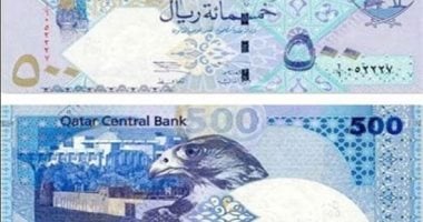 سعر الريال القطري في بداية تعاملات الخميس 6 نوفمبر 2025