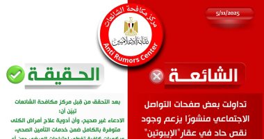 مركز مكافحة الشائعات: لا يوجد نقص حاد في أدوية علاج أمراض الكلى