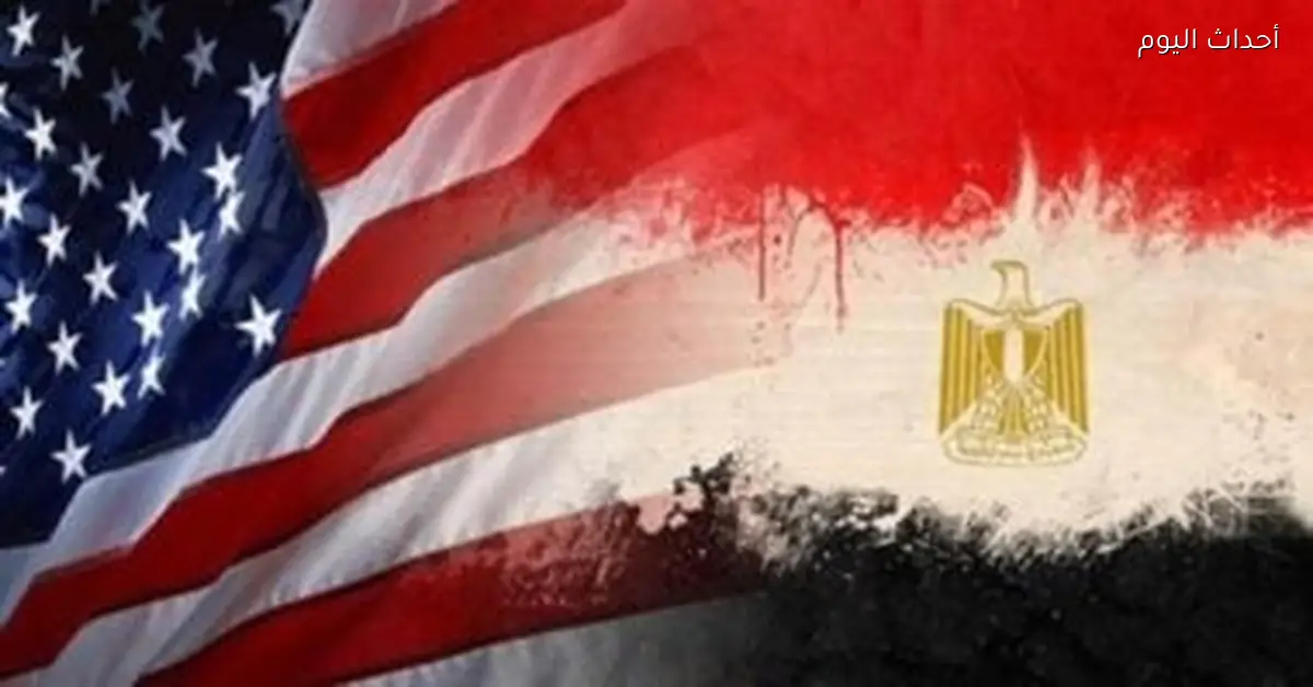 إغلاق السفارة الأمريكية بالقاهرة وتأجيل التأشيرات بسبب عيد الميلاد - أحداث اليوم