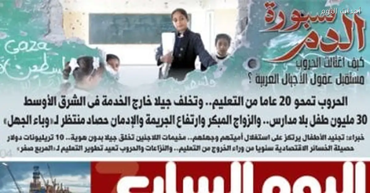 الحروب تقتل مستقبل عقول الأجيال العربية