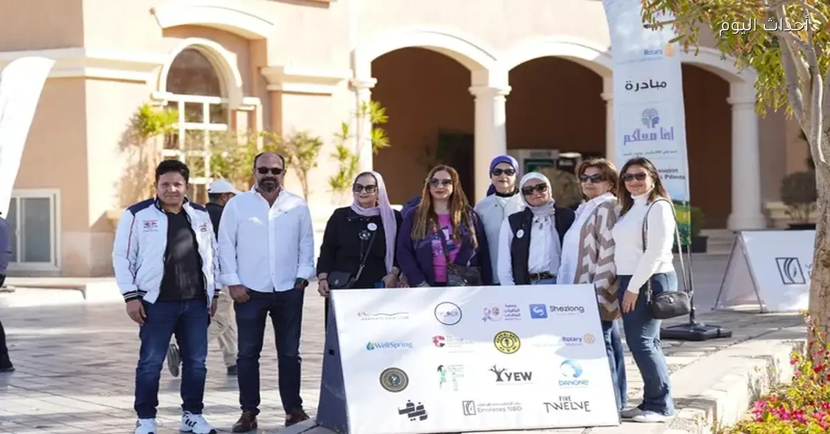 مبادرة رياضية من نادي جولف مدينتي لدعم مرضى الزهايمر