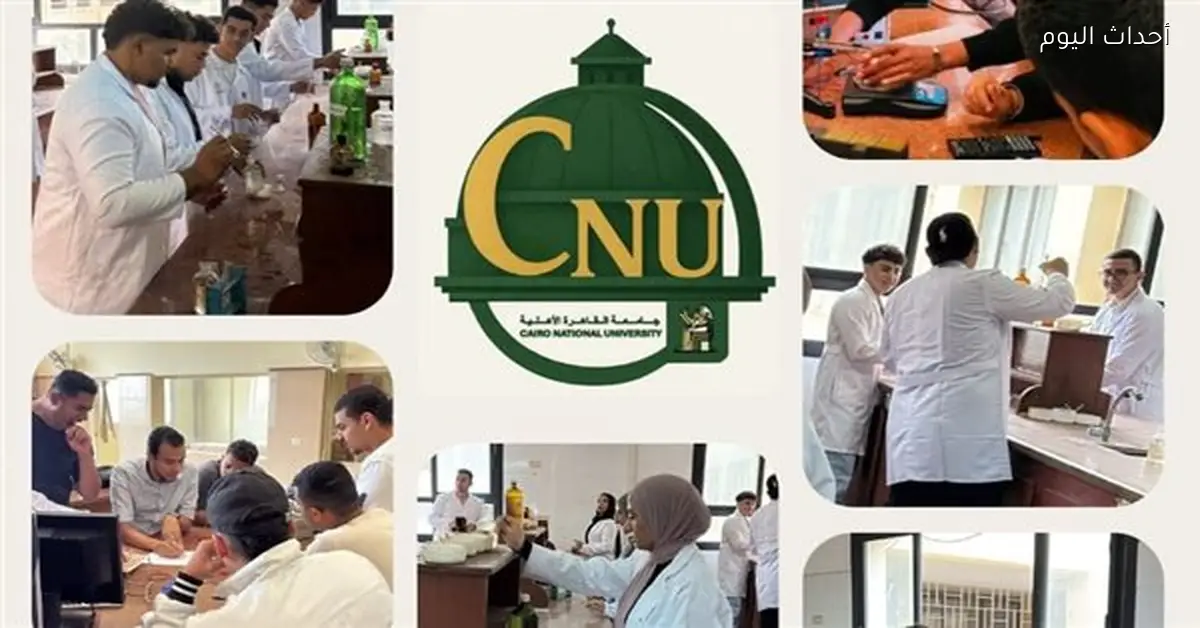 جامعة القاهرة الأهلية تستمر في تنفيذ برامج تدريبية لطلابها
