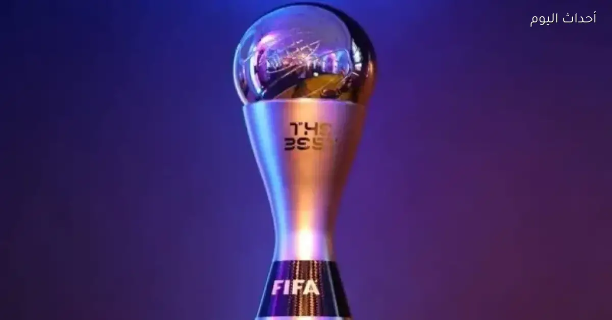 ترددات حفل ذا بيست النهاردة على النايل سات بدون تشفير