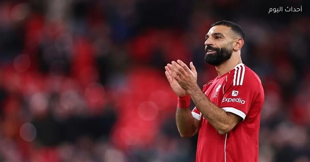 جماهير كرة القدم تدعم محمد صلاح في حملة الاتحاد المصري