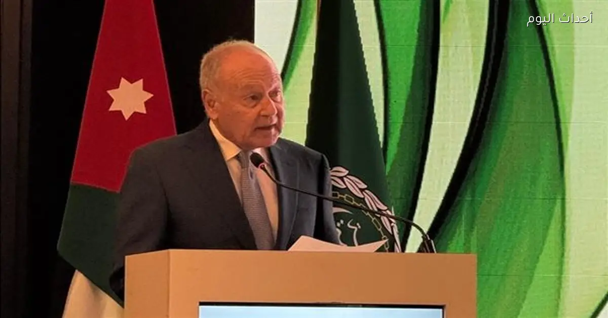 أبو الغيط: دعم الفلسطينيين هو السبيل لمواجهة الاحتلال