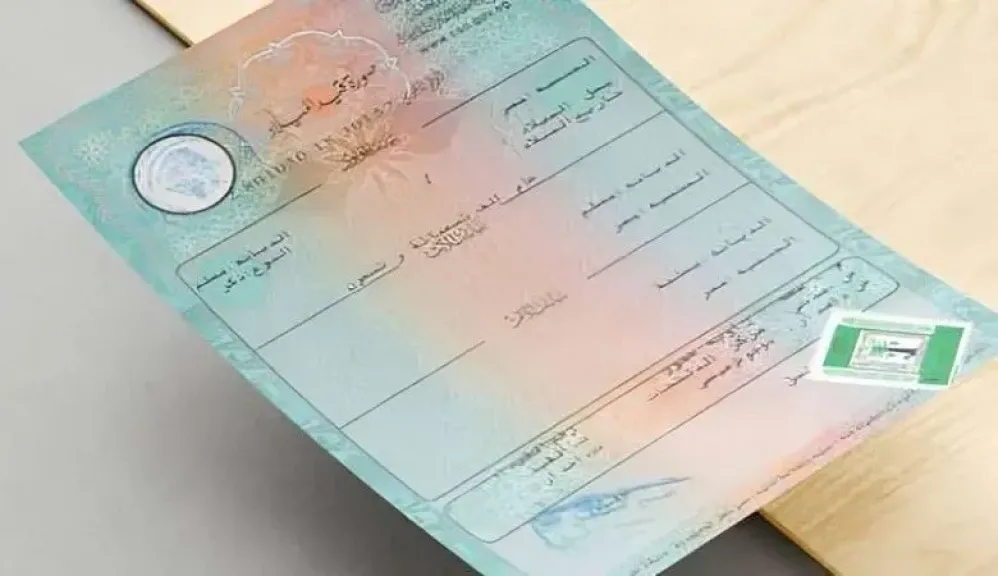 استخراج شهادة الميلاد أون لاين