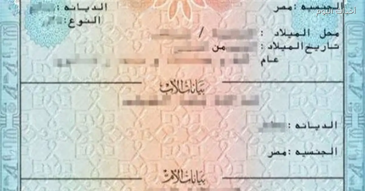 استخراج شهادة الميلاد المميكنة في 5 دقائق عبر الماكينات الذكية