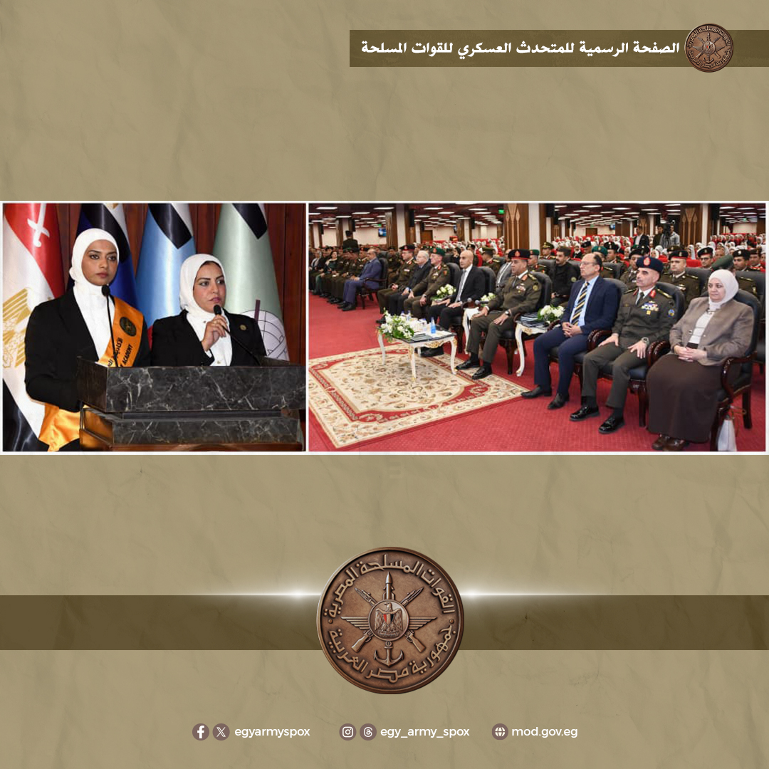 الأكاديمية العسكرية المصرية