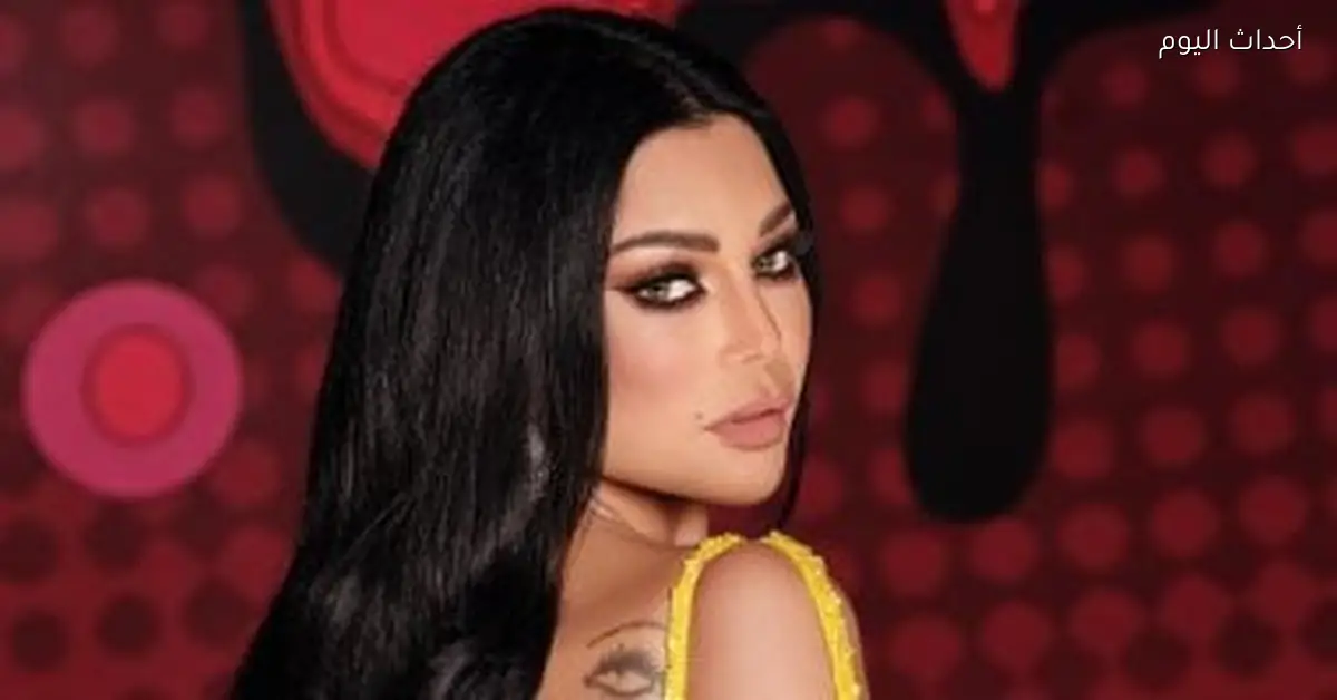 هيفاء وهبي ومشاريع جديدة في 2026 بين الجرأة وتوقعات الفلك