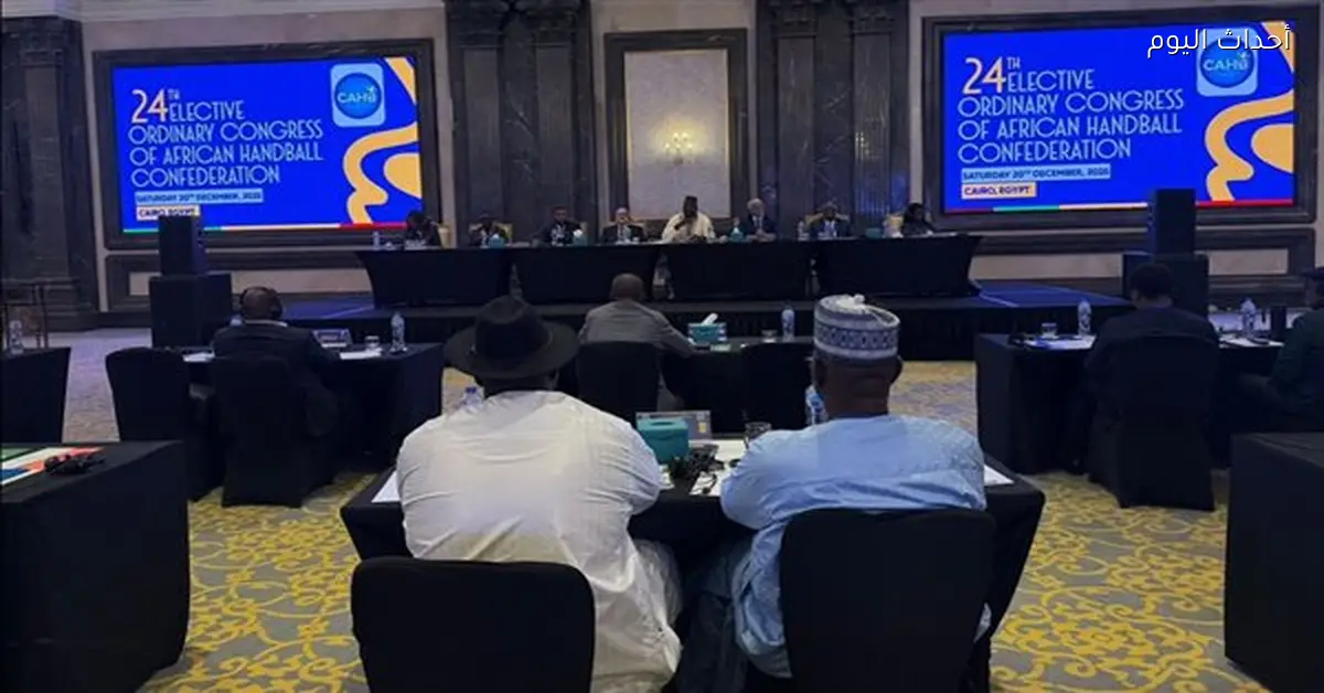 منصور أريمو رئيسًا للاتحاد الإفريقي لكرة اليد ومدحت البلتاجي نائبًا