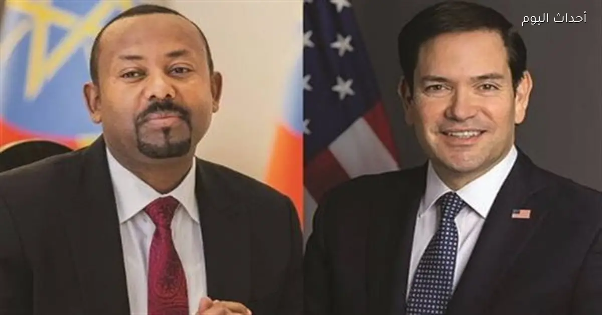 روبيو يطلب من آبي أحمد إرسال قوات إثيوبية إلى غزة