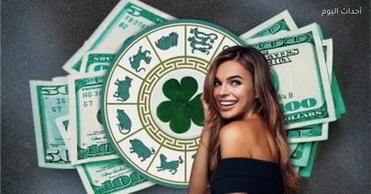 أبراج 2026: القوس يجرب حاجات جديدة والأسد يجذب الانتباه